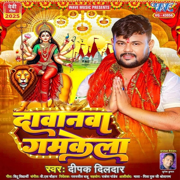 Maliniya (Anupama Yadav)