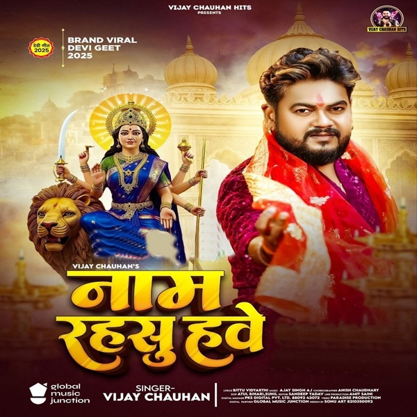 Naam Rahasu Hawe (Vijay Chauhan)