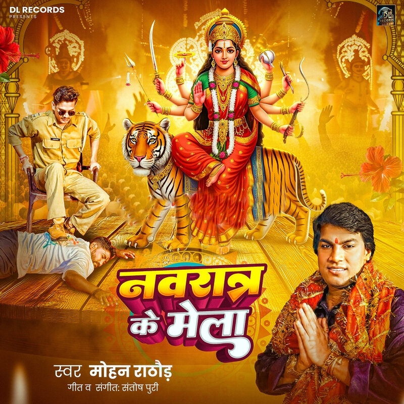 Navratra Ke Mela (Mohan Rathore)