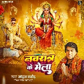 Navratra Ke Mela (Mohan Rathore)