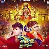 Mela Ghumai Ke (Nisha Dubey)