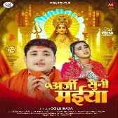 Arji Suni Maiya (Golu Raja)