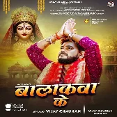 Balakwa Ke (Vijay Chauhan)
