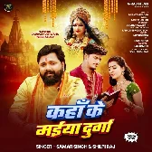 Kaha Ke Maiya Durga (Samar Singh, Shilpi Raj)