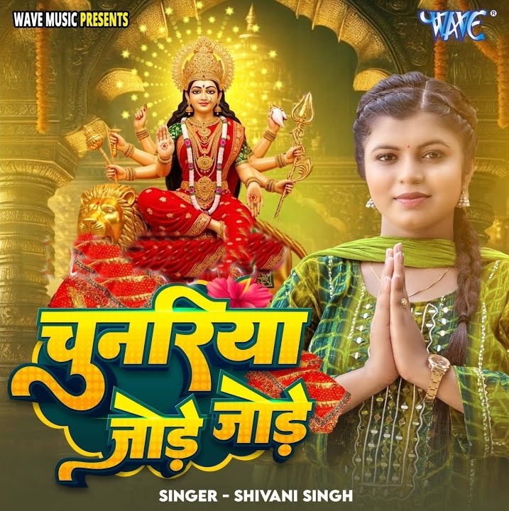 Chunariya Jode Jode (Shivani Singh)