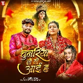 Chunariya Le Le Aaiha (Khushi Kakkar)