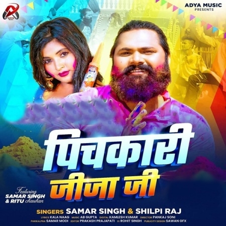 Pichakari Jija Ji (Samar Singh, Shilpi Raj)