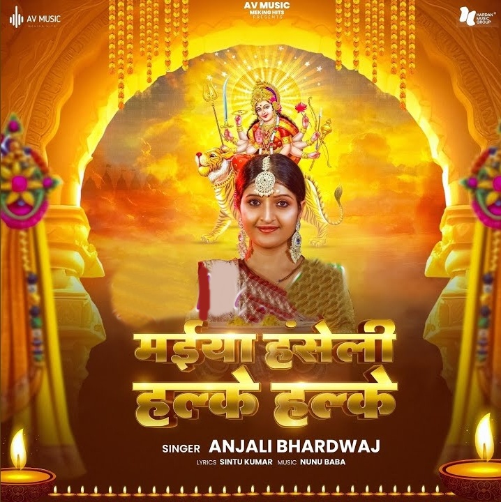 Maiya Haseli Halke Halke (Anjali Bhardwaj)