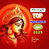 Bhojpuri Navratri Top Mp3 Songs {2025}
