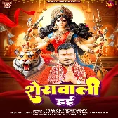 Sherawali Hai (Pramod Premi Yadav)