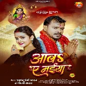 Aava Ae Maiya (Pramod Premi Yadav, Goldi Yadav)