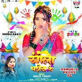 Rangela Pados Ke (Goldi Yadav)