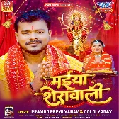Maiya Sherawali (Pramod Premi Yadav, Goldi Yadav)
