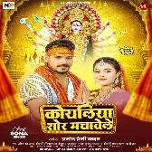 Koyaliya Shor Machawele (Pramod Premi Yadav)