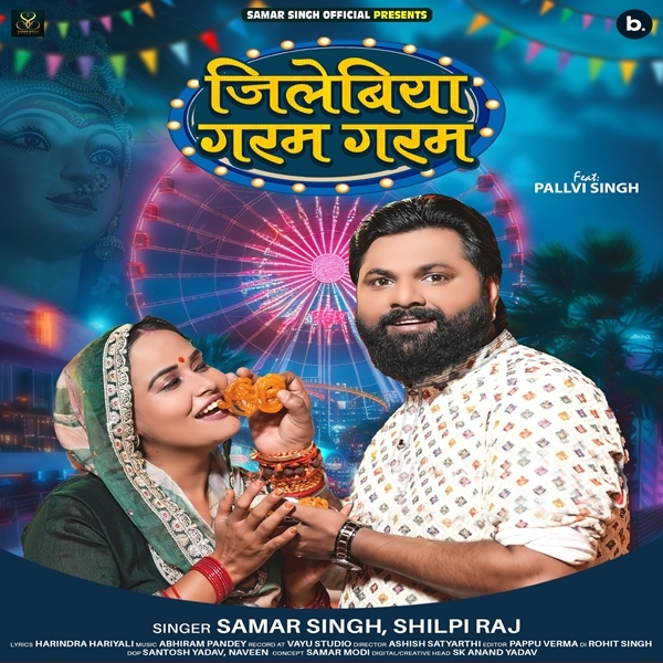 Jilebiya Garam Garam (Samar Singh, Shilpi Raj)