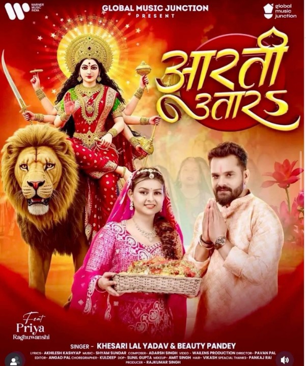 Aarti Utara (Khesari Lal Yadav, Beauty Pandey)