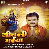 Shitali Maiya (Pramod Premi Yadav)