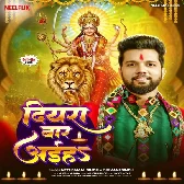 Diyara Bar Aini (Neelkamal Singh, Shivani Singh)