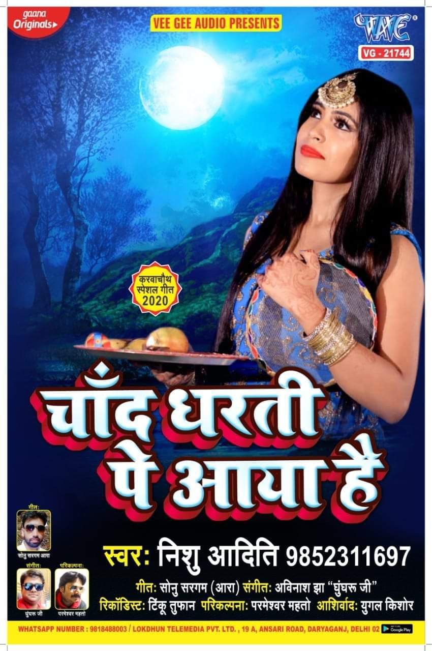 Chand Dharti Pe Aaya Hai - Nishu Aditi