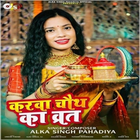 Karwa Chauth Ka Vart (Alka Singh Pahadiya)