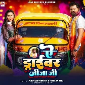 Ye Driver Jija Ji
