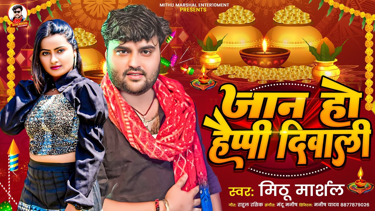 Jaan Ho Happy Diwali (Mithu Marshal)