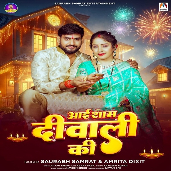 Aai Sham Diwali Ki (Amrita Dixit, Saurabh Samrat)