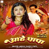 Aahe Papa (Mohini Pandey)