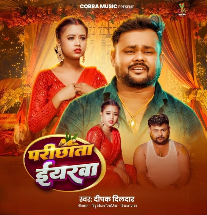 Prichhata Eyarwa (Deepak Dildar)