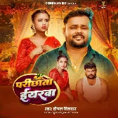 Prichhata Eyarwa (Deepak Dildar)