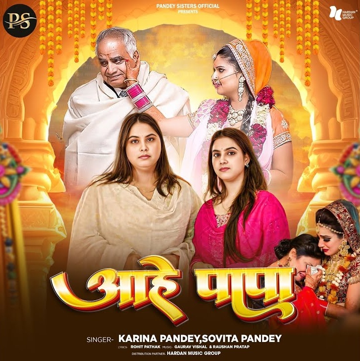 Aahe Papa (Karina Pandey , Sovita Pandey)