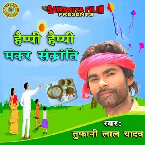 Happy Happy Makar Sankranti (Tufani Lal Yadav)