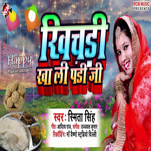 Khichadi Kha Li Pandi Ji - Smita Singh