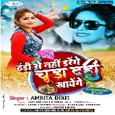 Thandi Se Nahi Darenge Chuda Dahi Khayenge - Amrita Dixit