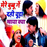 Mere Bubbu Ne Dahi Chuda Khaya Kya - Khushboo Uttam