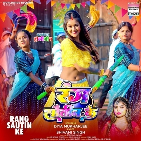 Rang Sautin Ke (Shivani Singh)