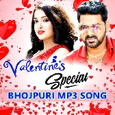 Valentine Day Special Bhojpuri Songs