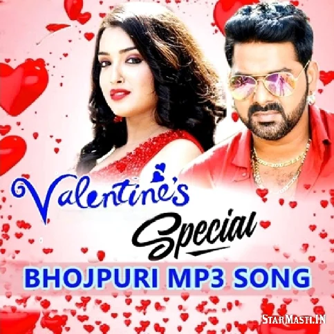 Valentine Day Special Bhojpuri Songs