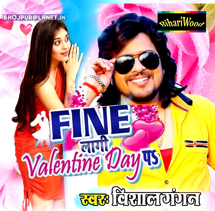 Fine Lagi Valentine Day Pa - Vishal Gagan