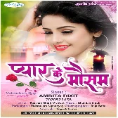 Pyar Ka Mausam - Amrita Dixit