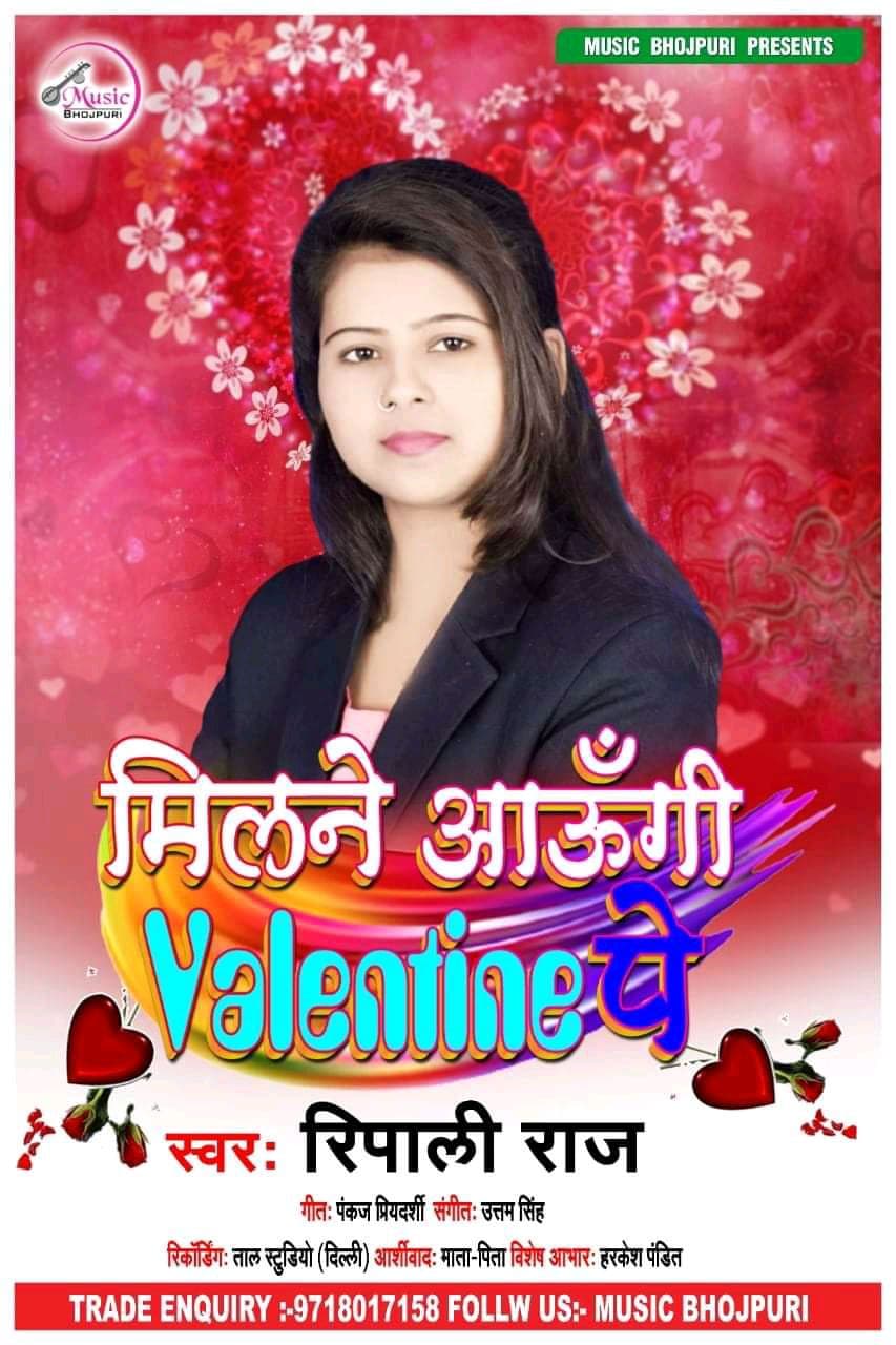 Milne Aungi Valentine Pe - Ripali Raj