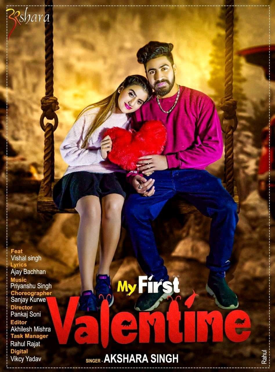 My First Valentine (Akshara Singh)