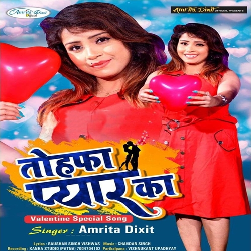 Tohfa Pyar Ka (Amrita Dixit)