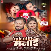 Valentine Manai (Golu Gold)