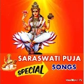 Saraswati Puja Bhojpuri Mp3 Songs