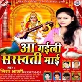 Aa Gaili Saraswati Maai (Nisha Bharti)