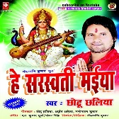 Hey Sarswati Maiya (Chhotu Chhaliya, Bebi Kajal)