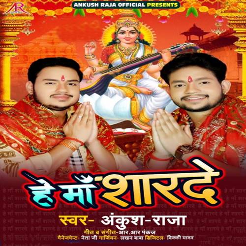 Hey Maa Sharde (Ankush Raja)