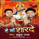 Hey Maa Sharde (Ankush Raja)