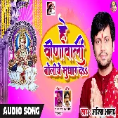 He Veenawaali Boliye Sudhar Da (Ajit Anand)